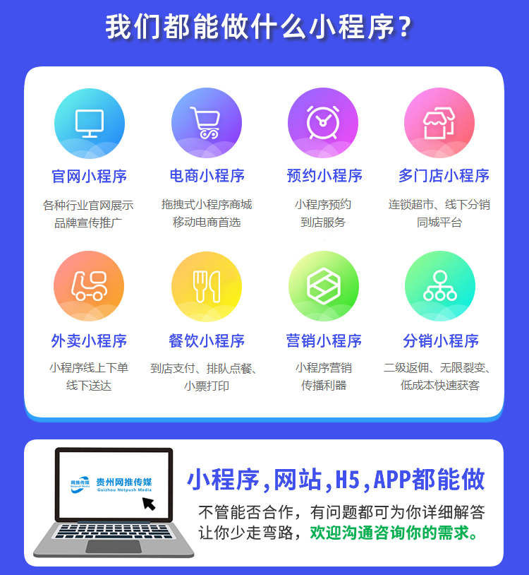 六盘水小程序开发界面展示